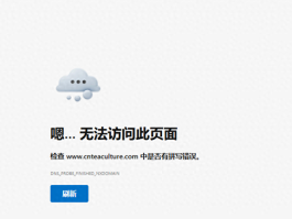短信中的网址为什么打不开网页