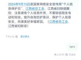 手机短信怎么让他不显示