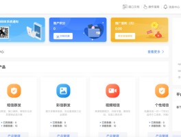 网页版发短信怎么收费的