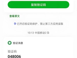 如何知道手机短信验证码是多少号的