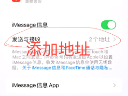 手机收不到验证码是咋回事呢苹果12怎么解决