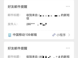 腾讯云短信群发怎么用手机发送