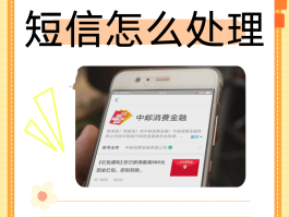 普信快信催收短信是真的吗还是假的呀