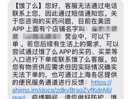 app老是发广告短信给我
