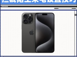 网络电话拦截怎么设置苹果