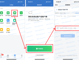腾讯云短信群发怎么操作视频