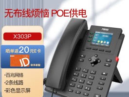 可以显示电话号码的网络电话是什么