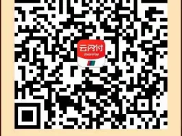 云闪付收不到手机验证码怎么办理呢安全吗