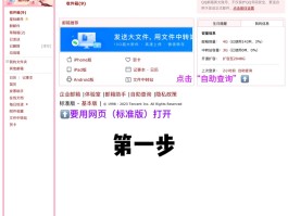 手机收不到验证码怎样解决方法视频讲解教程下载