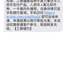 政务短信平台发的短信可靠吗怎么查看呢是真的吗