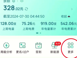 中国电信手机号怎么查话费余额明细
