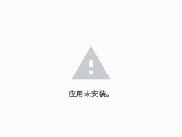 政务短信平台下载安装不了怎么办
