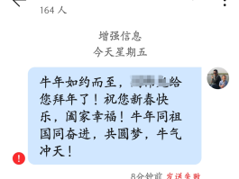 短信群发发送失败怎么回事儿