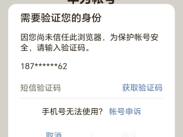 华为怎么看短信验证码信息记录