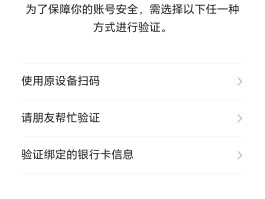 虚拟手机号怎么验证微信账号