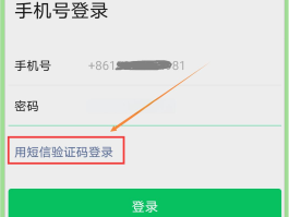 手机号短信删除了怎么找回微信密码