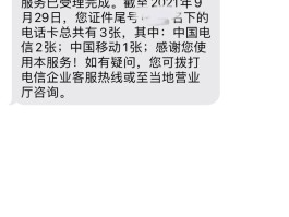 手机短信可以查出信息内容吗