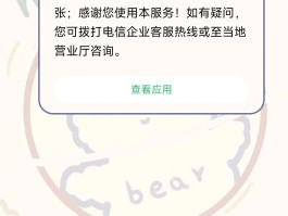 电信手机号查询余额号码是什么