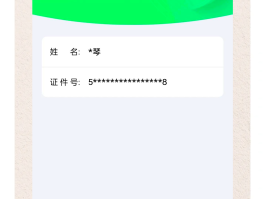 虚拟手机号需要实名
