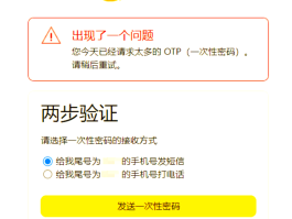 手机收不到验证码如何解决方法图片视频教程