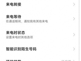 关于网络电话号码来电显示什么意思呀怎么回事啊的信息