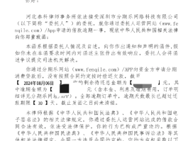 1069发短信说发律师函