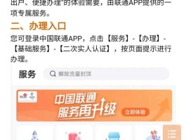 联通虚拟手机号怎么弄微信