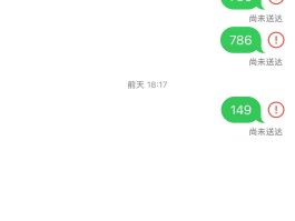 在线短信发送短信怎么发送不出去