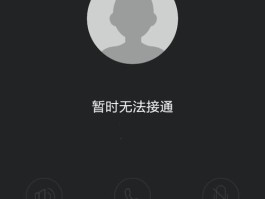 北瓜网络电话打不出去怎么回事