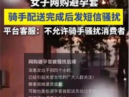 广告短信内容怎么设置隐私保护