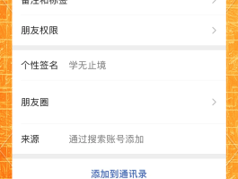 微信怎么隐藏手机号码不让好友看到呢视频