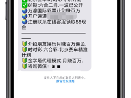 点击了短信的网址怎么办啊苹果