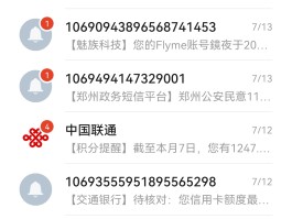 手机短信弹不出来怎么回事华为