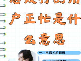 打电话给对方是短信呼服务是什么意思