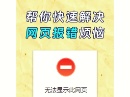 手机浏览器打不开短信链接怎么办
