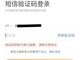 注册接收短信验证码