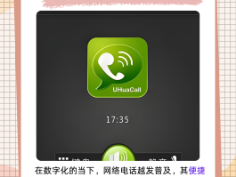 网络电话不好用怎么办呢