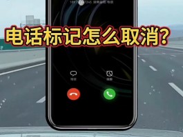网络电话被标记了怎么办解除