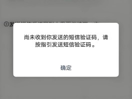 虚拟手机号码获取验证码安全吗是真的吗吗