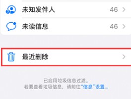 手机短信文件夹名称