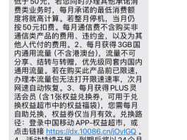 手机号发多少广告短信会被锁