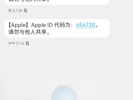 怎么知道短信验证码是多少位数的呢苹果
