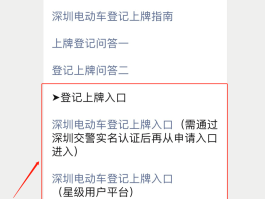 深圳政务短信平台官网查询号码是多少