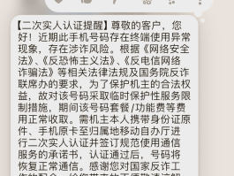 因为发广告短信手机号停了怎么办理呢