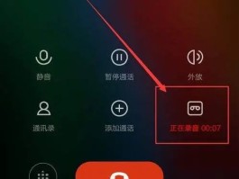 网络电话接听没有声音