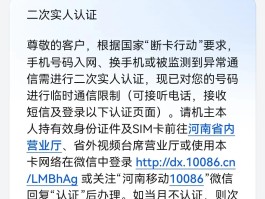 手机老是收到网站短信
