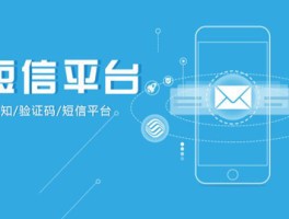 网站免费发短信到手机安全吗是真的吗