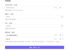 腾讯云短信平台费用高吗