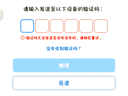 虚拟手机号码验证码平台有哪些软件使用的