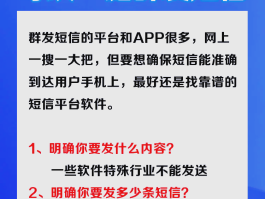 短信群发app免费下载苹果手机版